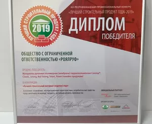 Лучший строительный продукт года 2019 - Corotop!