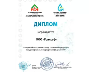Диплом EXSPOSYSTEMS!