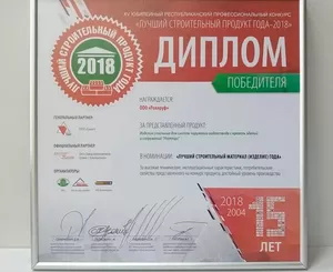 Лучший строительный продукт года 2018 - Flamingo!