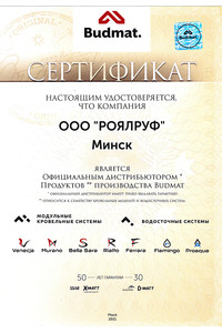 Сертификат официального дистрибьютера Budmat
