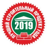 Лучший строительный продукт года 2019